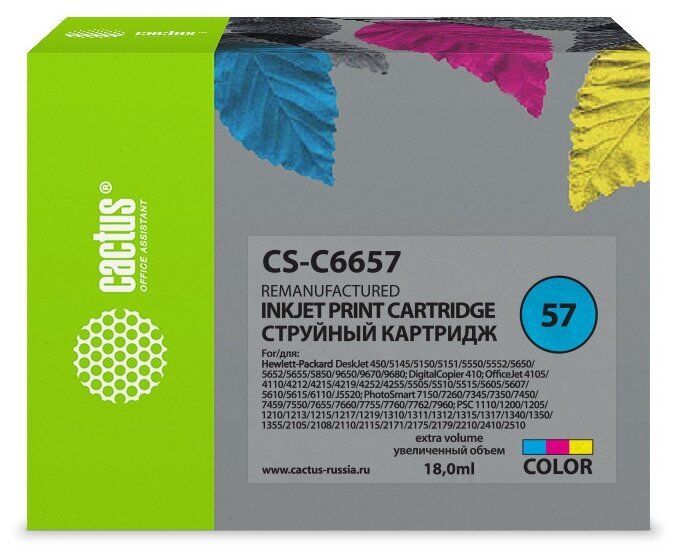 Картридж Cactus C6657AE №57 для HP Deskjet 450/5150/9650/Photosmart 7150/7550/Officejet 6110, многоцветный