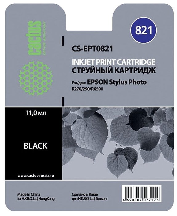 Картридж струйный Cactus CS-EPT0821 черный для Epson Stylus Photo R270/290/RX590 (11,4ml)