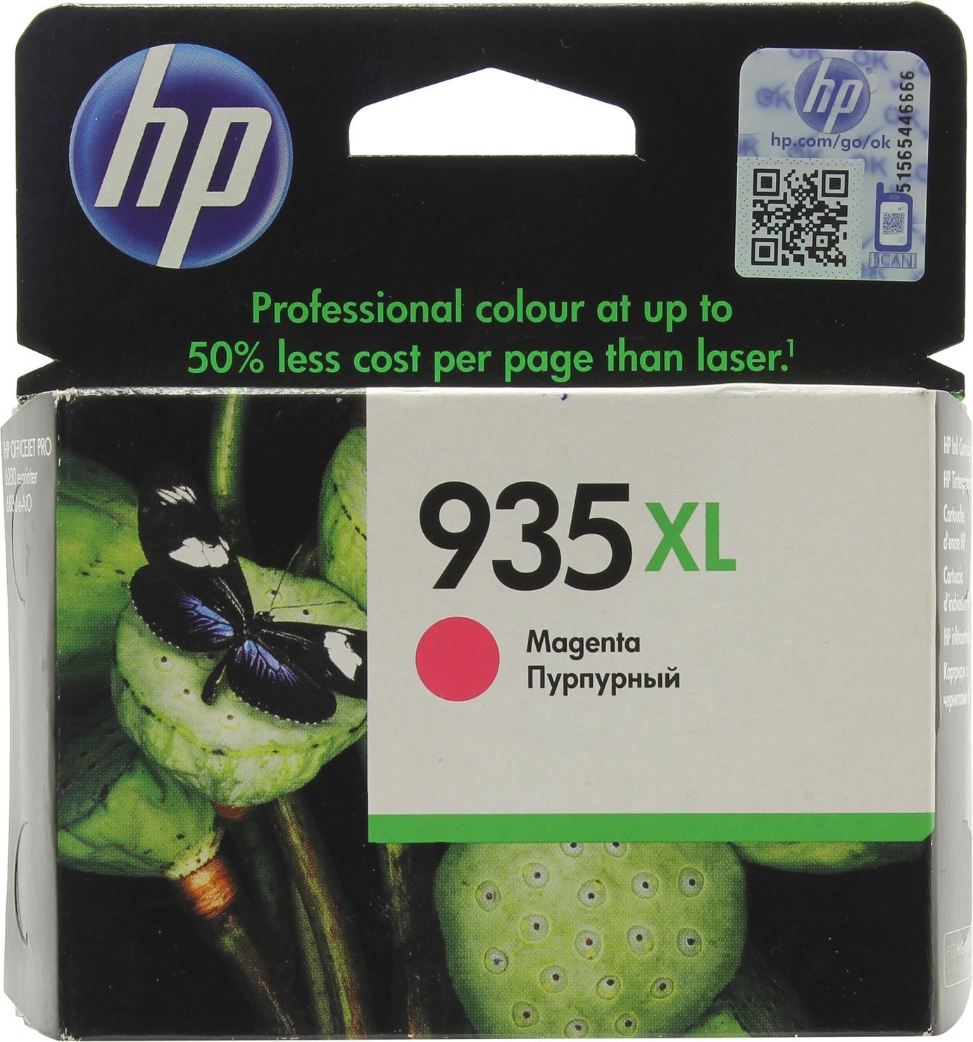 Картридж струйный HP 935XL C2P25AE пурпурный (825стр.) для HP OJ Pro 6830