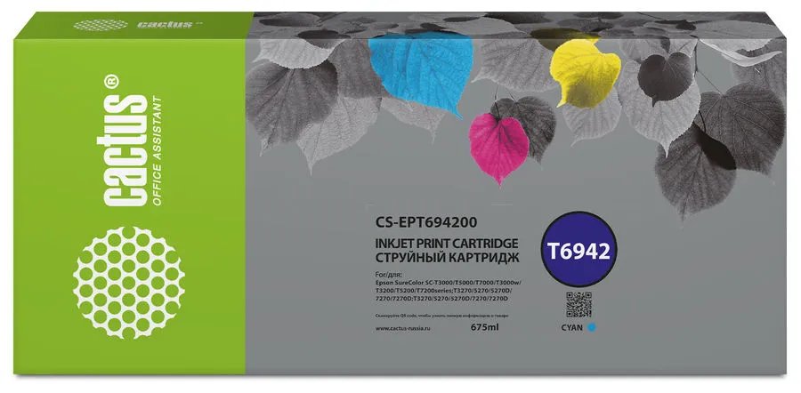 Картридж Cactus T6942 (CS-EPT694200) струйный голубой (675мл) для Epson SureColor SC-T3000/T3070/T3200/T5000/5200