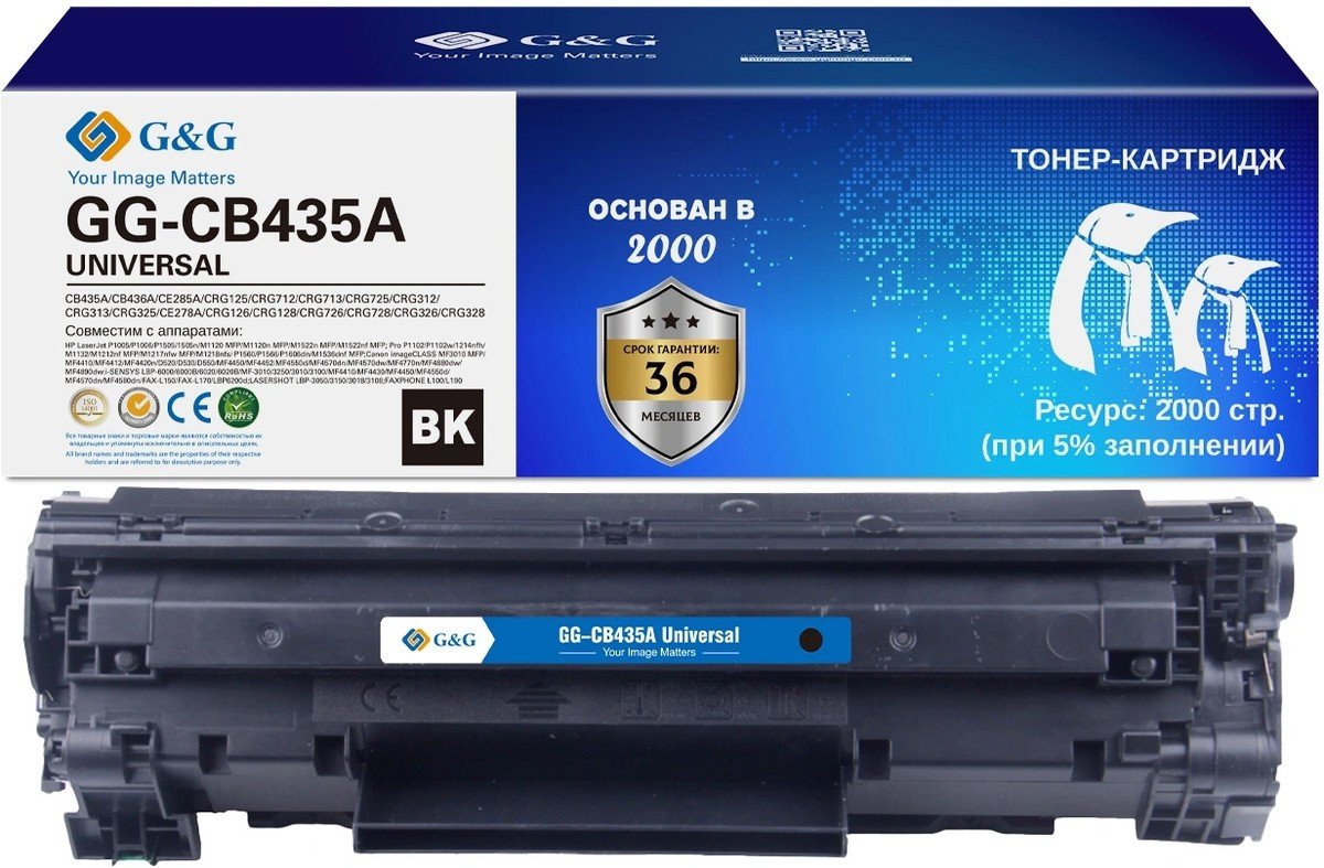 Картридж лазерный G&G GS-CB435A Universal черный 2000стр для HP P1005/1006/1505/M1120/М1522/P1102/1214/M1132/1212nf/1217nfw/1218nfs/P1560/1566