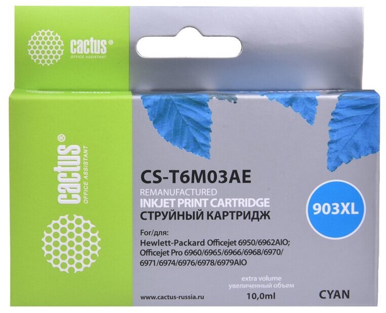 Картридж струйный Cactus №903XL CS-T6M03AE голубой (825стр.) для HP OJP 6950/6960/6970