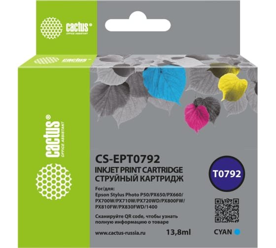 Картридж струйный Cactus CS-EPT0792 голубой 13.8мл для Epson Stylus Photo 1400/1500/PX700/710