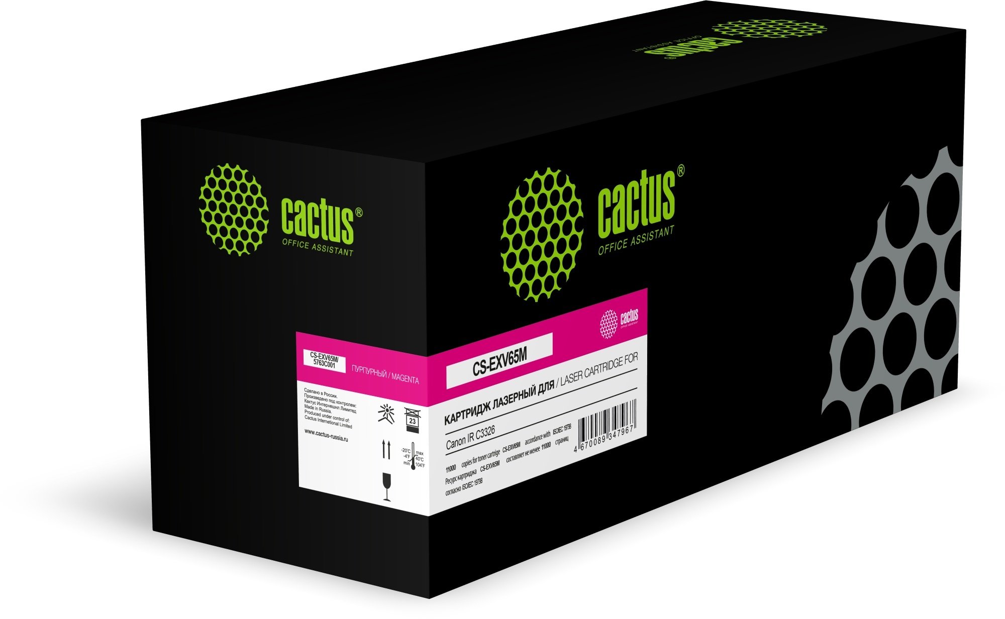 Картридж лазерный Cactus CS-EXV65M 5763C001 пурпурный 11000стр для Canon IR C3326