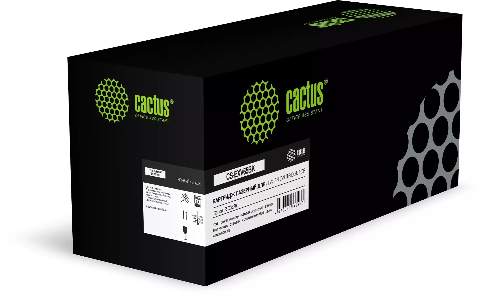 Картридж лазерный Cactus CS-EXV65BK 5761C001 черный 17500стр для Canon IR C3326