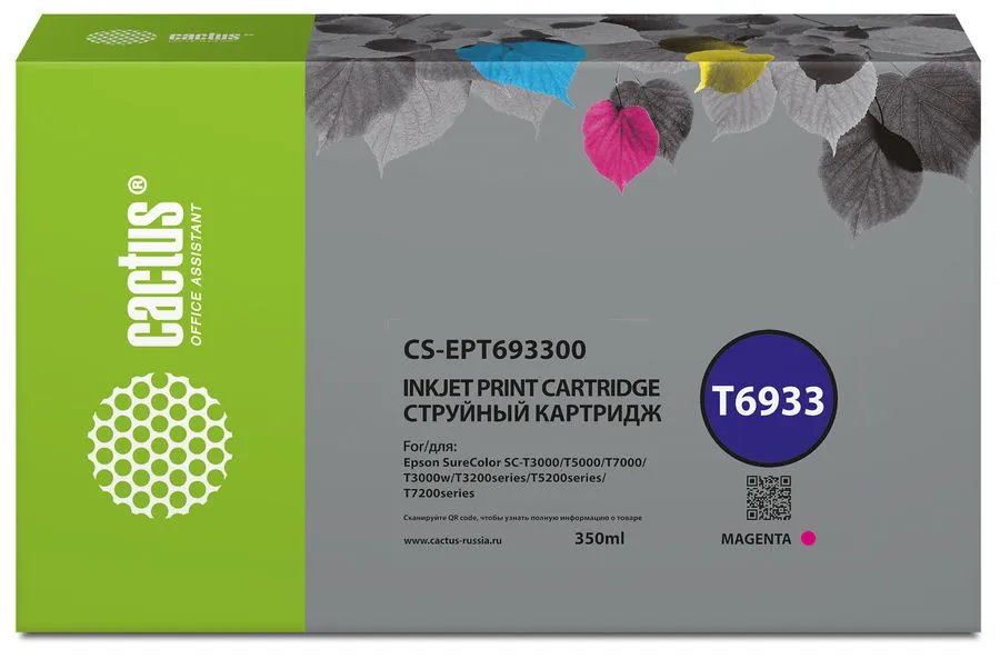 Картридж Cactus T6933 (CS-EPT693300) струйный пурпурный (350мл) для Epson SureColor SC-T3000/T3070/T3200/T5000/5200