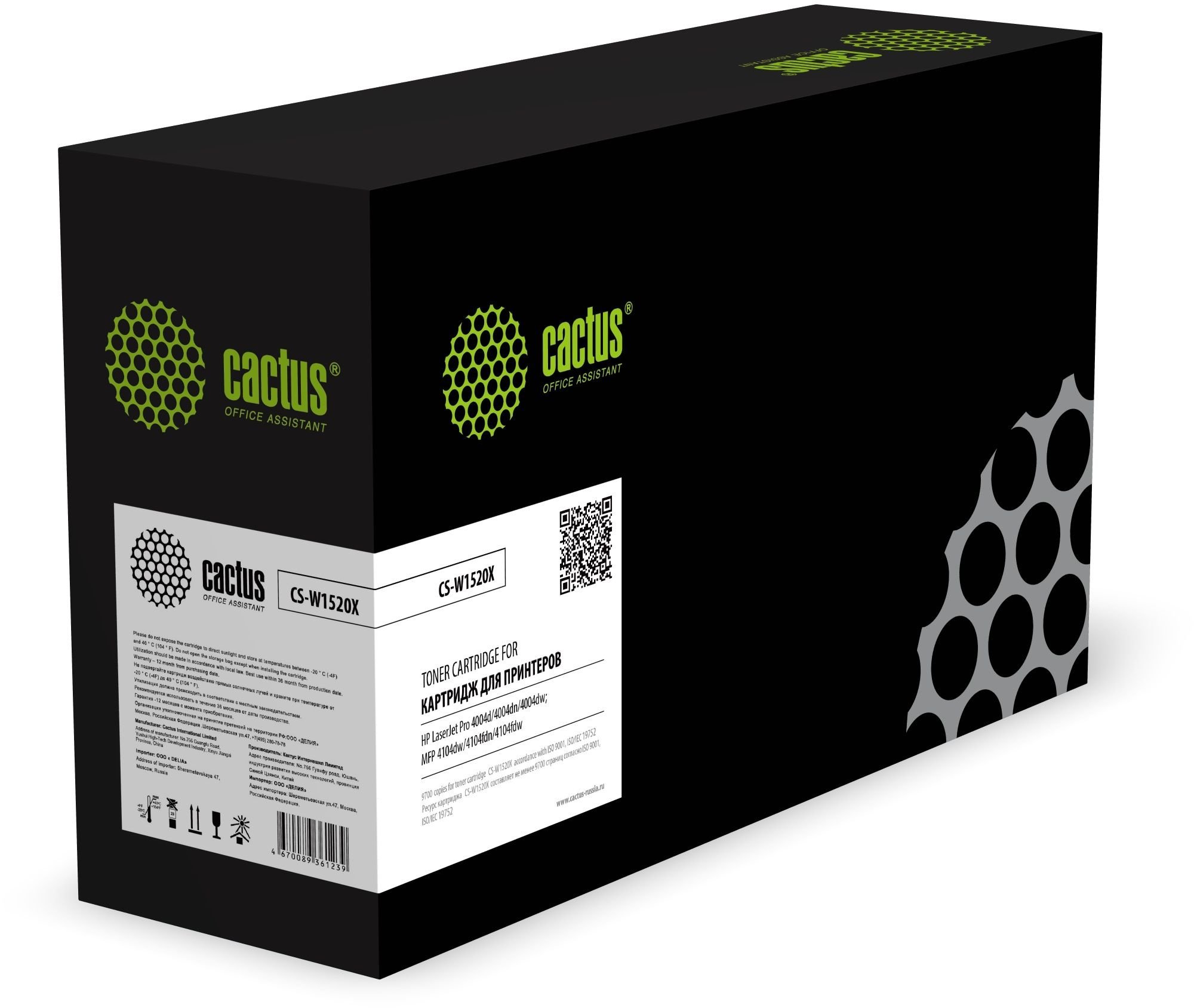 Картридж лазерный Cactus CS-W1520X W152X черный 9700стр для HP LJ Pro 4004dn/4104dw