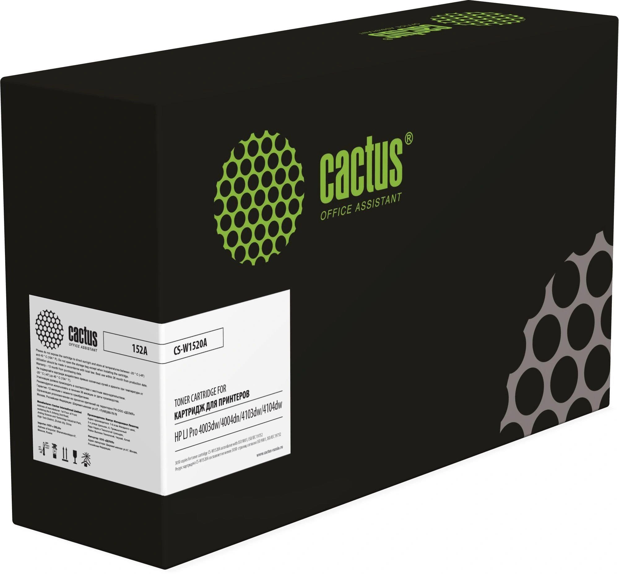 Картридж лазерный Cactus CS-W1520A 152A черный 3050стр для HP LJ Pro 4003dw/4004dn/4103dw/4104dw