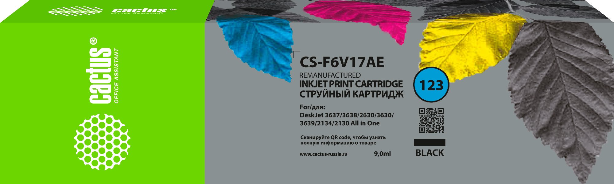 Картридж струйный Cactus CS-F6V17AE №123 черный 9мл для HP HP DeskJet 2130