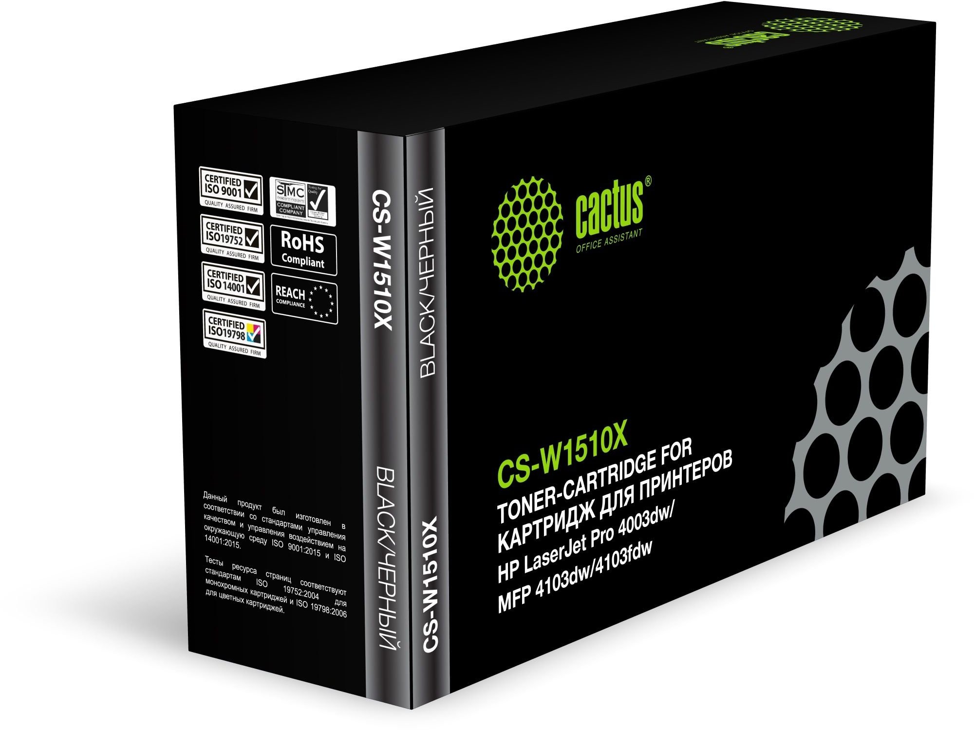 Картридж лазерный Cactus CS-W1510X W1510X черный 9700стр для HP LJ Pro 4003dw/MFP 4103dw/4103fdw