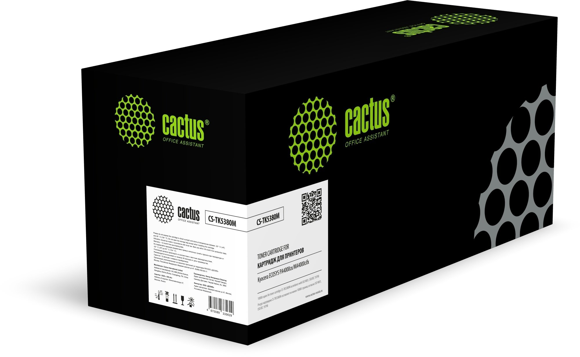 Картридж лазерный Cactus CS-TK5380M TK-5380M пурпурный (10000стр) для Kyocera ECOSYS PA4000cx/MA4000cifx