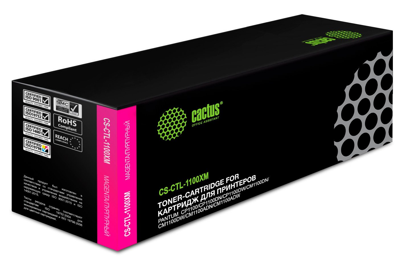Картридж лазерный Cactus CS-CTL-1100XM magenta (2300стр.) для Pantum CP1100/CP1100DW/CM1100DN/CM11