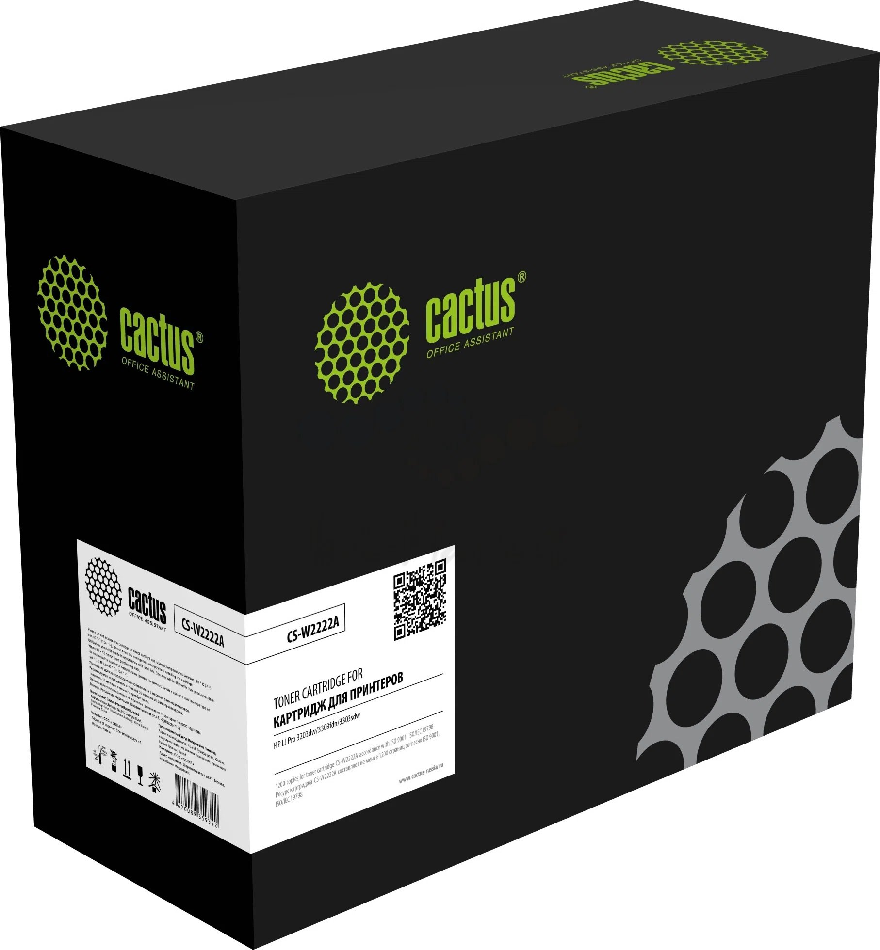Картридж лазерный Cactus CS-W2222A 222A желтый 1200стр для HP LJ Pro 3203dw/3303fdn/3303sdw с чипом