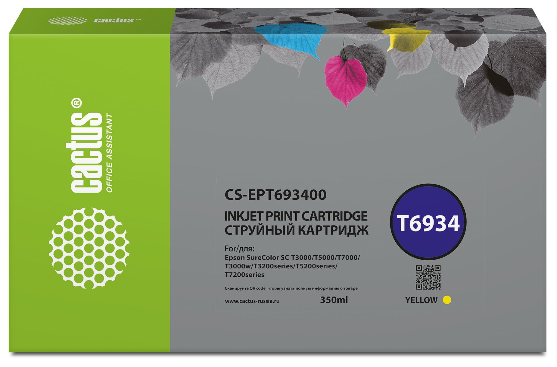 Картридж Cactus T6934 (CS-EPT693400) струйный желтый (350мл) для Epson SureColor SC-T3000/T3070/T3200/T5000/5200