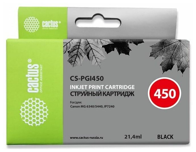 Картридж струйный Cactus CS-PGI450 черный для Canon MG 6340/5440/IP7240 (21,4ml)