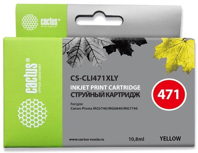 Картридж Cactus CLI-471XL (CS-CLI471XLY) струйный  Y желтый (10.8мл) для Canon TS5040/MG5740/MG6840/MG7740