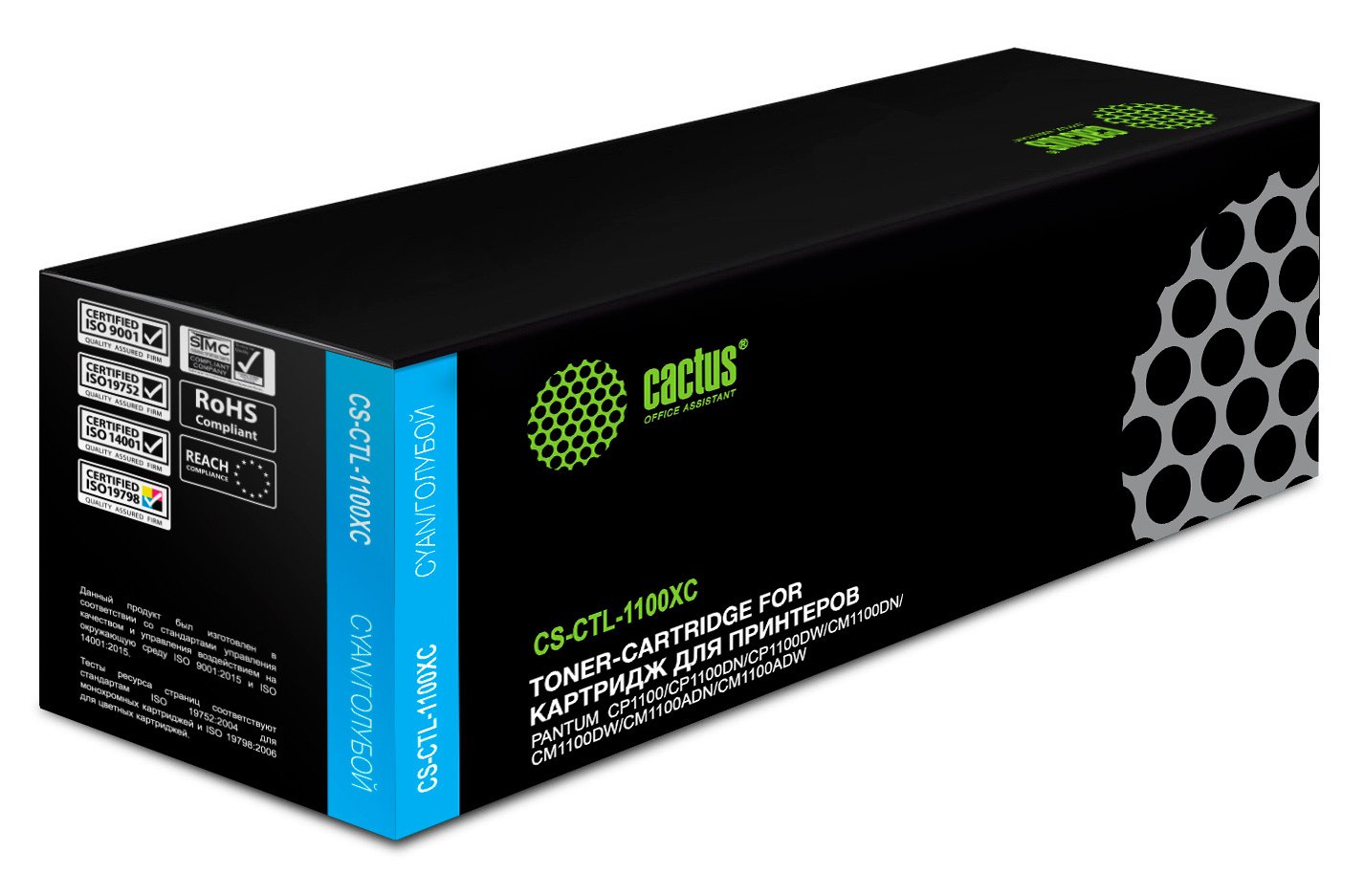 Картридж лазерный Cactus CS-CTL-1100XC cyan (2300стр.) для Pantum CP1100/CP1100DW/CM1100DN/CM1100