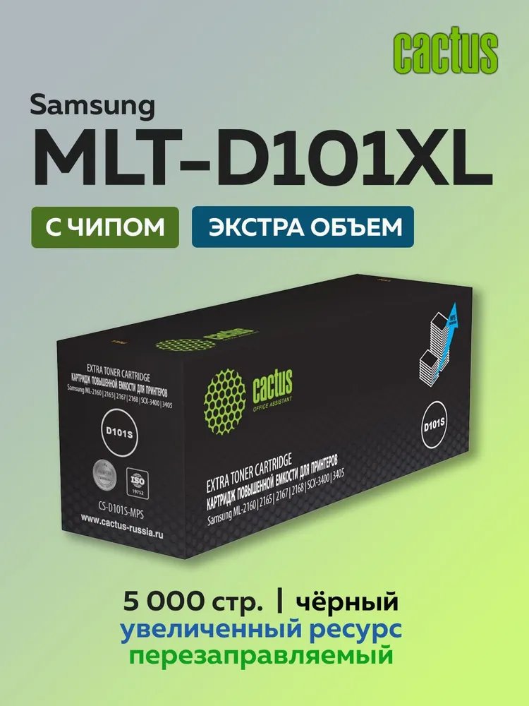 Картридж лазерный Cactus CS-D101S-MPS MLT-D101S черный 5000стр для Samsung ML-2160/2165/2167/2168/SCX-3400/3405