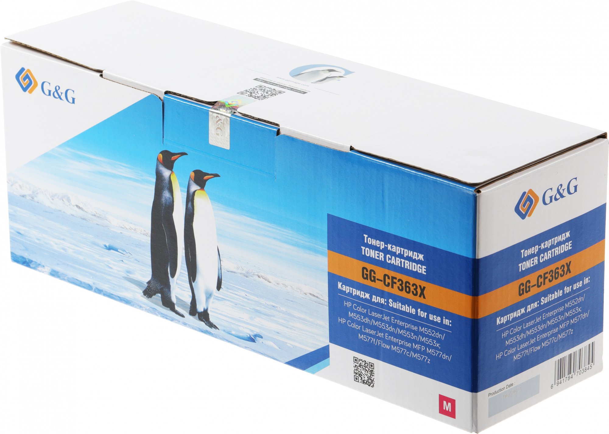 Картридж лазерный G&G GG-CF363XL пурпурный 18000стр для HP CLJ M552dn/M553N/M553DN/M553X/M577C/M577Z/M577F/M577DN