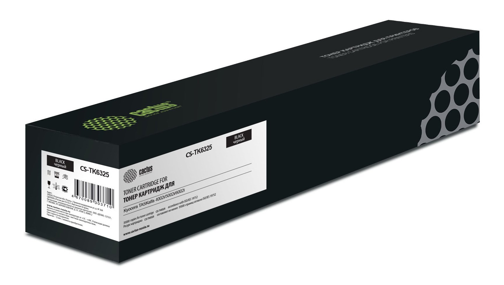 Картридж лазерный Cactus CS-TK6325 черный (35000стр.) для Kyocera TASKalfa 4002i/5002i/6002i