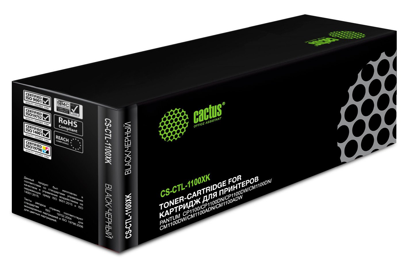 Картридж лазерный Cactus CS-CTL-1100XK black (3000стр.) для Pantum CP1100/CP1100DW/CM1100DN/CM1100D