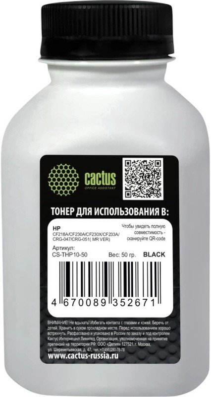 Тонер Cactus CS-THP10-50 черный флакон 50гр для принтера HP CF218A/CF230A/CF230X/CF233A/CRG-047/CRG-051( MR VER)