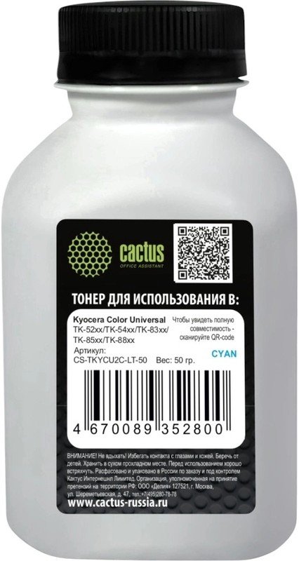 Тонер Cactus CS-TKYCU2C-LT-50 голубой флакон 50гр для принтера Kyocera Color Universal TK-52xx/TK-54xx/TK-83xx/TK-85xx/TK-88xx