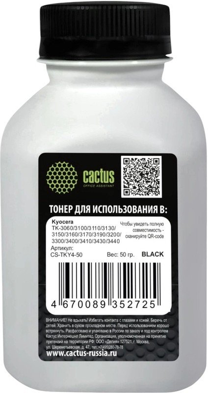 Тонер Cactus CS-TKY4-50 черный флакон 50гр для принтера Kyocera TK-3060/3100/3110/3130/3150/3160/3170/3190/3200/3300/3400/3410/3430/3440/50/55/60/65/
