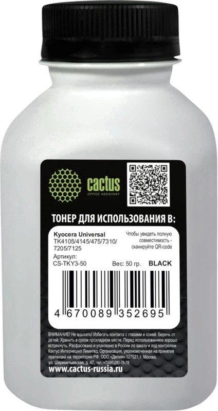Тонер Cactus CS-TKY3-50 черный флакон 50гр для принтера Kyoсera Universal TK4105/4145/475/7310/7205/7125