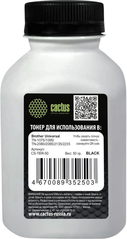 Тонер Cactus CS-TBR-50 черный флакон 50гр для принтера Brother Universal TN-1075/1095/TN-2080/2085/2135/2235