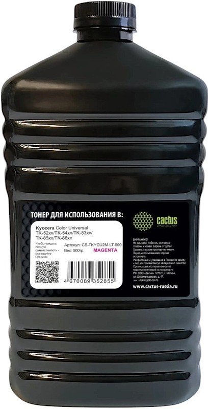 Тонер Cactus CS-TKYCU2M-LT-500 пурпурный флакон 500гр для принтера Kyocera Color Universal TK-52xx/TK-54xx/TK-83xx/TK-85xx/TK-88xx