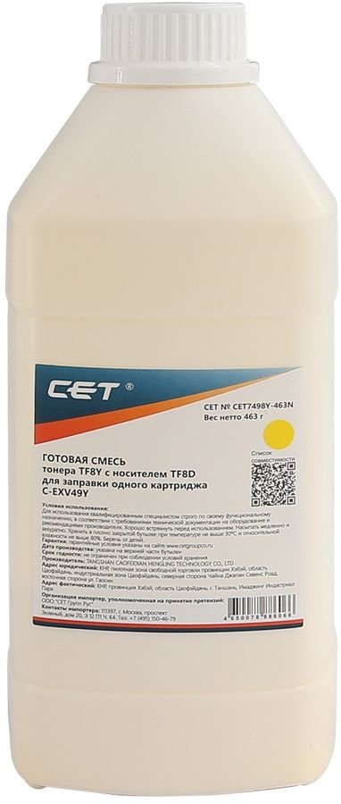 Тонер Cet CET7498Y-463N желтый бутылка 463гр для принтера Canon C3325i/3330i/3320