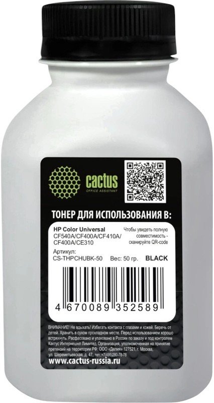 Тонер Cactus CS-THPCHUBK-50 черный флакон 50гр для принтера HP Color Universal CF540A/CF400A/CF410A/CF400A/CE310