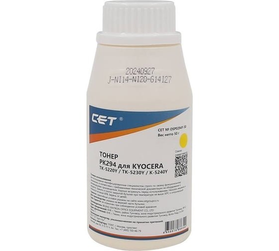 Тонер CET OSP0294Y-50 PK294 для Kyocera Ecosys P5021cdw (Japan) Yellow, 50г/бут