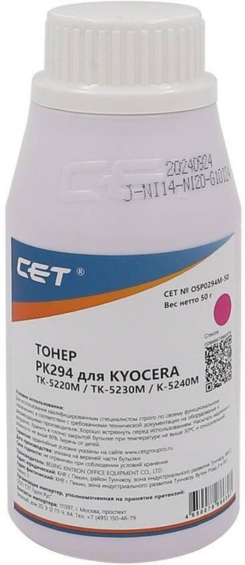 Тонер CET OSP0294M-50 PK294 для Kyocera Ecosys P5021cdw (Japan) Magenta, 50г/бут