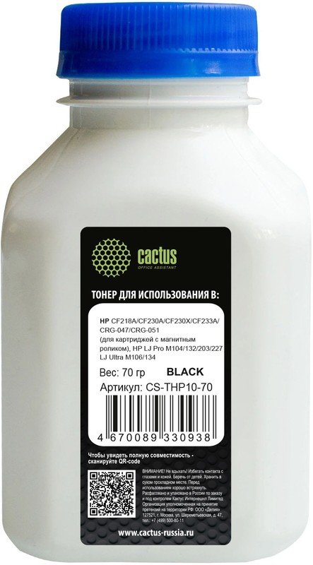 Тонер Cactus CS-THP10-70 черный флакон 70гр для принтера CF218A/CF230A/CF230X/CF233A/CRG-047/CRG-051 (MR VER)