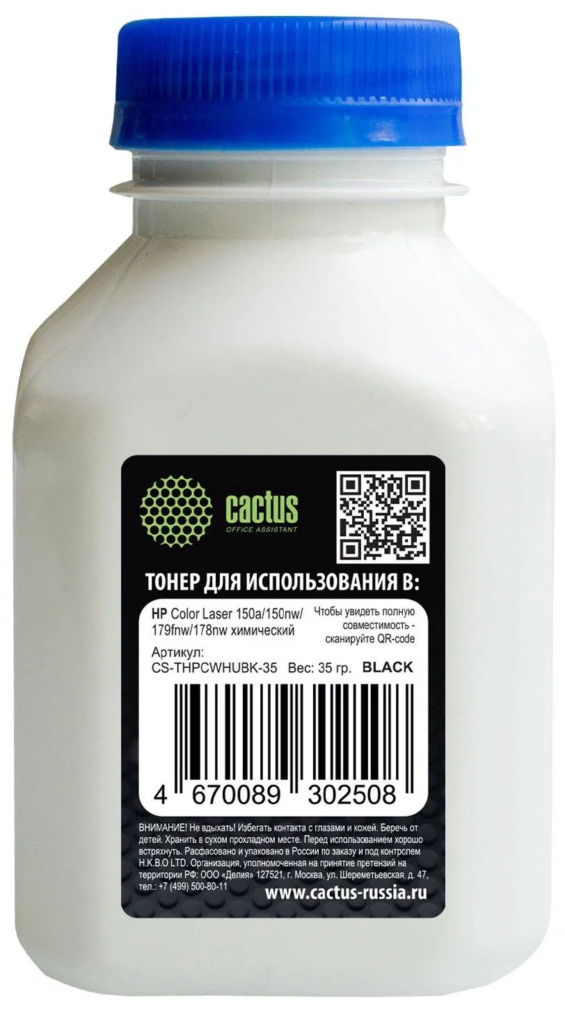 Тонер Cactus CS-THPCWHUBK-35 черный для HP Color Laser 150a/150nw/179fnw/ MFP 178nw