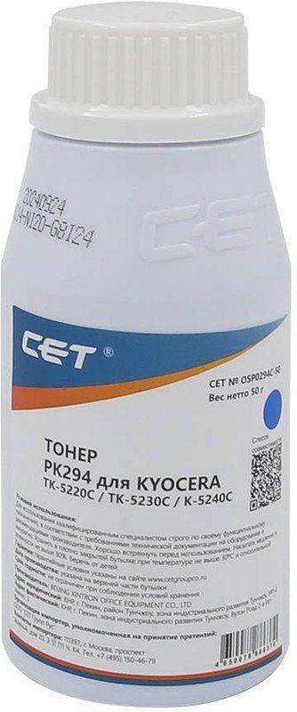 Тонер Cet PK294 OSP0294C-50 голубой бутылка 50гр. для принтера Kyocera Ecosys M5521cdn/M5526cdw/M6630cidn/P5021cdn/P5026cdn/P6230cdn