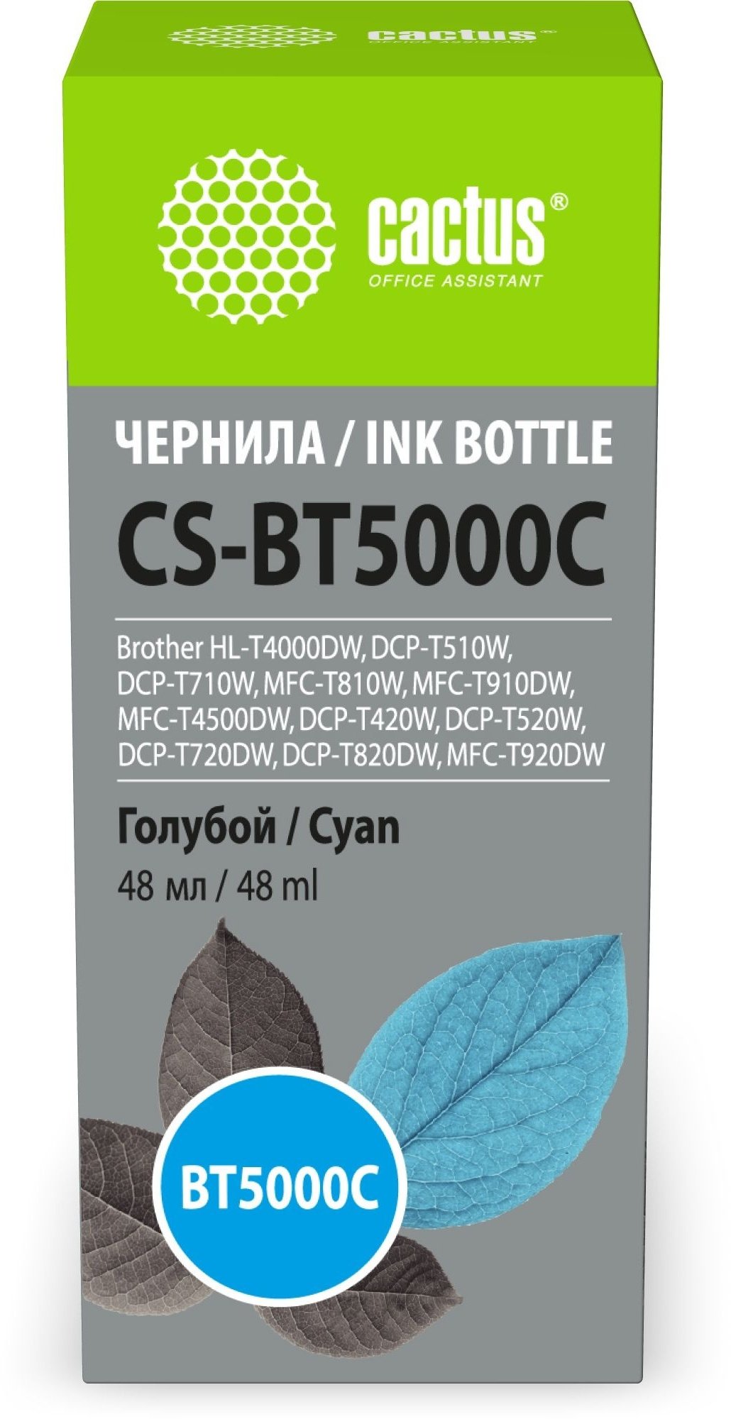 Чернила Cactus CS-BT5000C голубой 48мл для Brother HL-T4000DW, DCP-T510W, DCP-T710W, MFC-T810W, MFC-T910DW, MFC-T4500DW, DCP-T420W, DCP-T520W