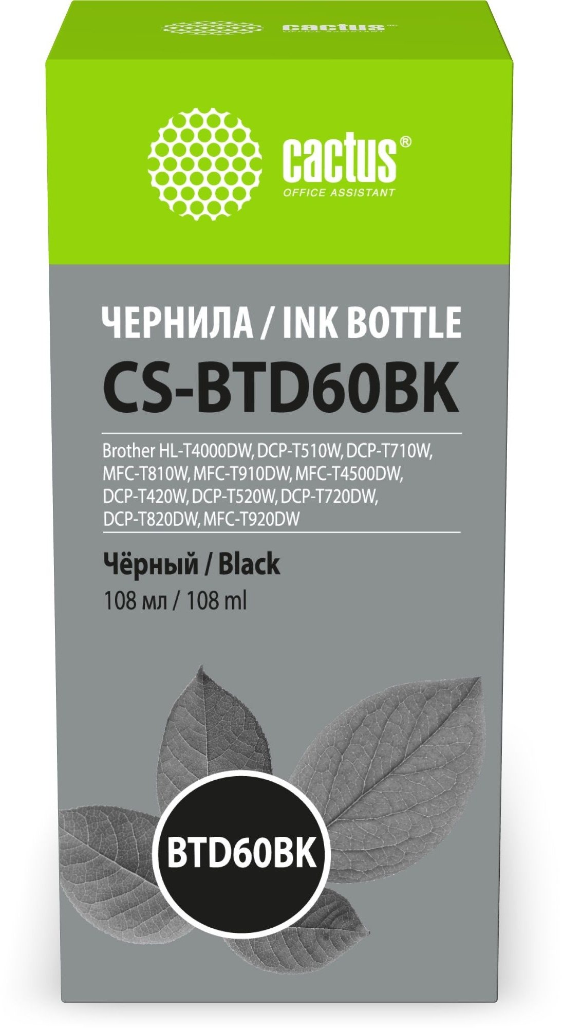 Чернила Cactus CS-BTD60BK черный 108мл для Brother HL-T4000DW, DCP-T510W, DCP-T710W, MFC-T810W, MFC-T910DW, MFC-T4500DW, DCP-T420W, DCP-T520W