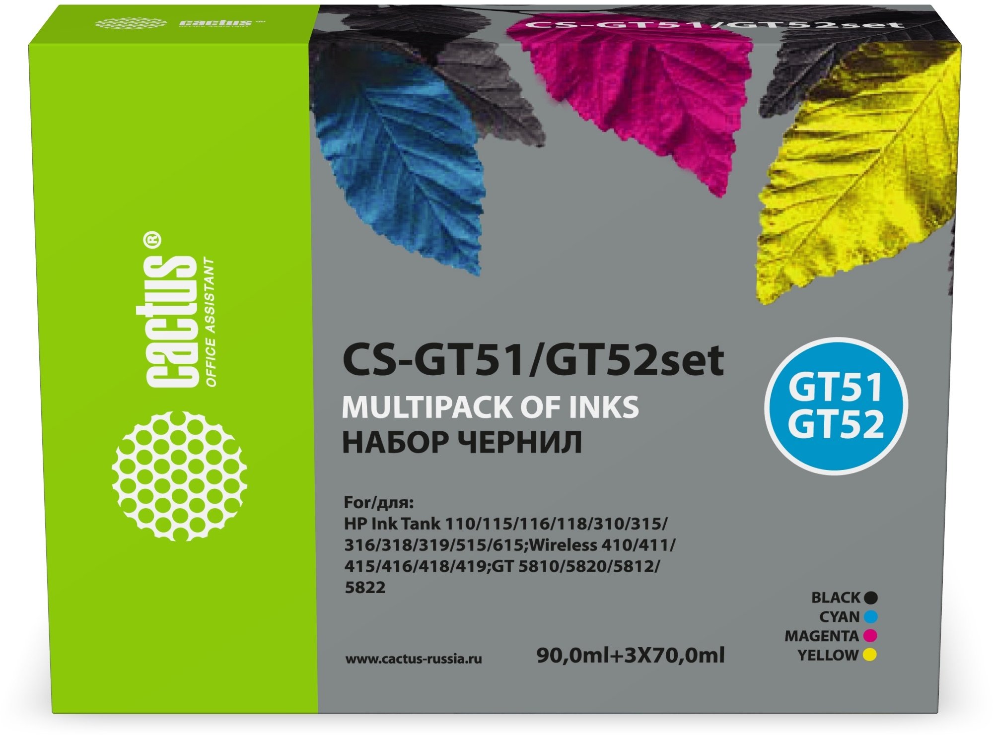 Чернила Cactus CS-GT51/GT52SET (1х90мл, 3х70мл) голубой/пурпурный/желтый/черный набор для HP Ink Tank 110/115/116/118/310/315/316/318/319/515/615