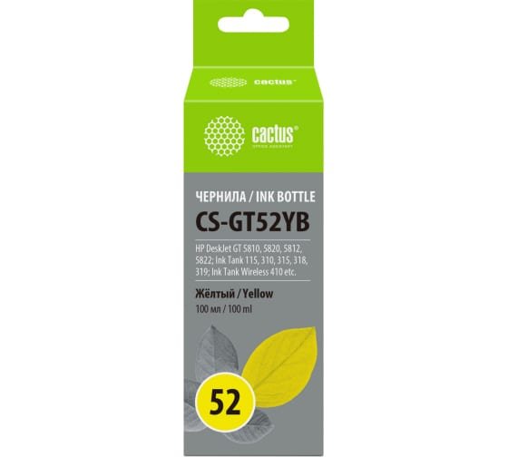 Чернила Cactus CS-GT52YB M0H56AE желтый 100мл для DeskJet GT 5810/5820/5812/5822