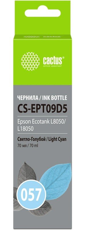 Чернила Cactus CS-EPT09D5 057 C13T09D598 светло-голубой 70мл для Epson Ecotank L8050/L18050