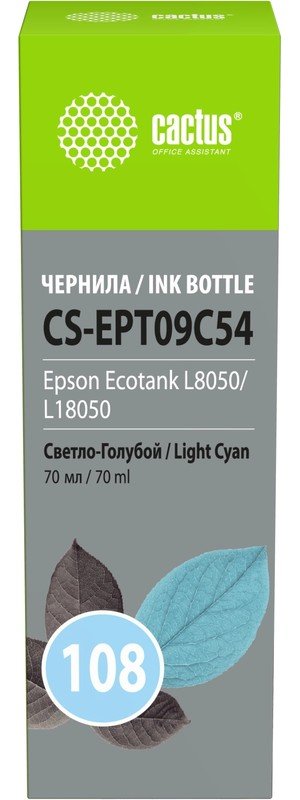 Чернила Cactus CS-EPT09C54 108 светло-голубой70мл для Epson Ecotank L8050/L18050