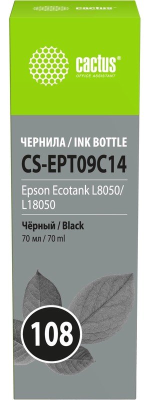 Чернила Cactus CS-EPT09C14 108 C13T09C14A черный70мл для Epson Ecotank L8050/L18050
