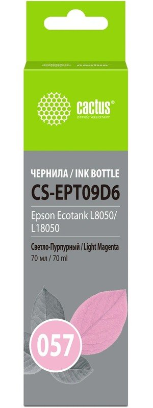 Чернила Cactus CS-EPT09D6 057 C13T09D698 светло-пурпурный 70мл для Epson Ecotank L8050/L18050