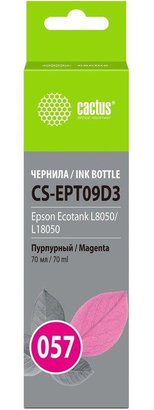 Чернила Cactus CS-EPT09D3 057 C13T09D398 пурпурный 70мл для Epson Ecotank L8050/L18050