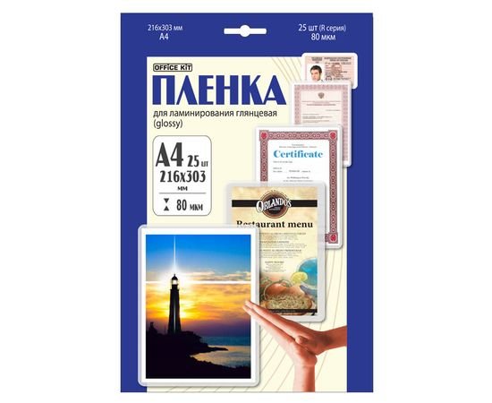 Пленка для ламинирования Office Kit 80мкм A4 (25шт) глянцевая 216x303мм LPA480