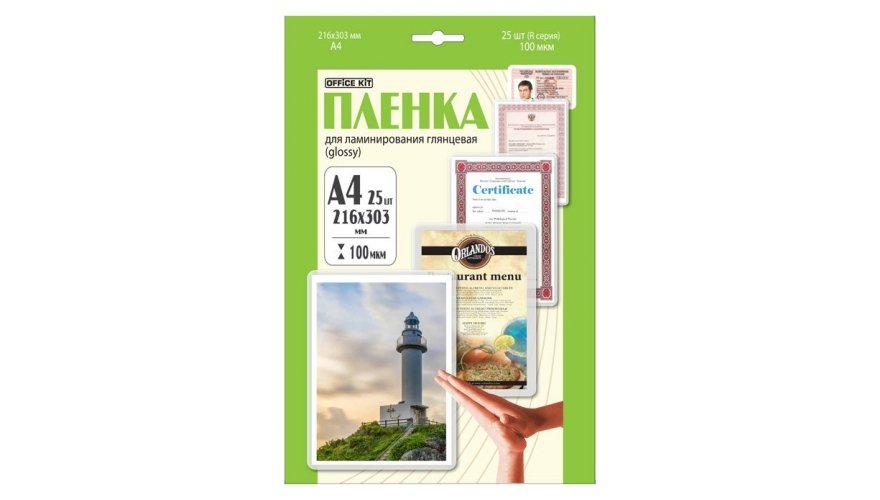 Пленка для ламинирования Office Kit 100мкм A4 (25шт) глянцевая 216x303мм LPA4100
