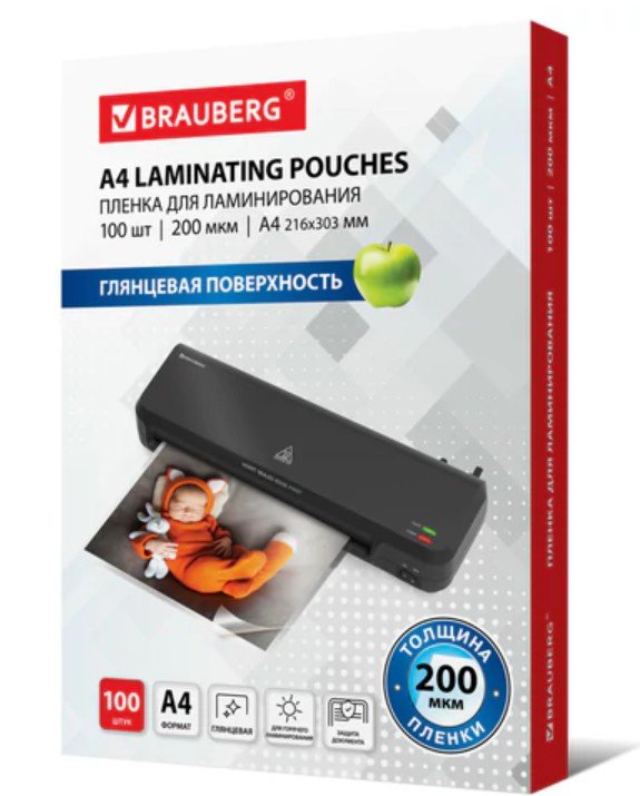 Пленки-заготовки для ламинирования BRAUBERG 531777 А4 200мкм 100шт